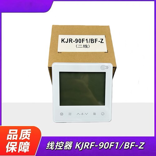 线控器乐享酷风三代机KJR-90F1