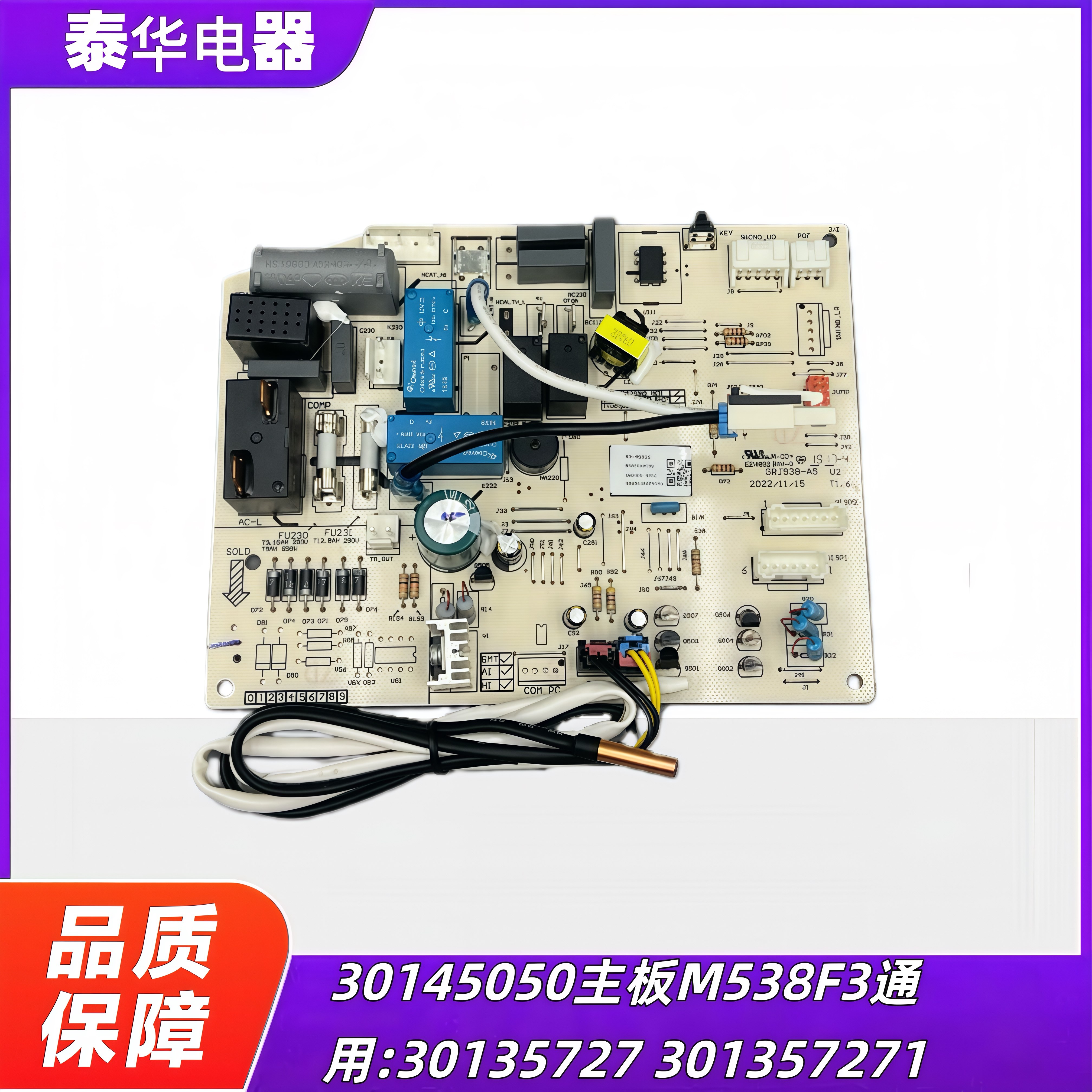 格力挂机空调定频Q畅型号KFR-26GW/(26570)Ga-3室内机主板