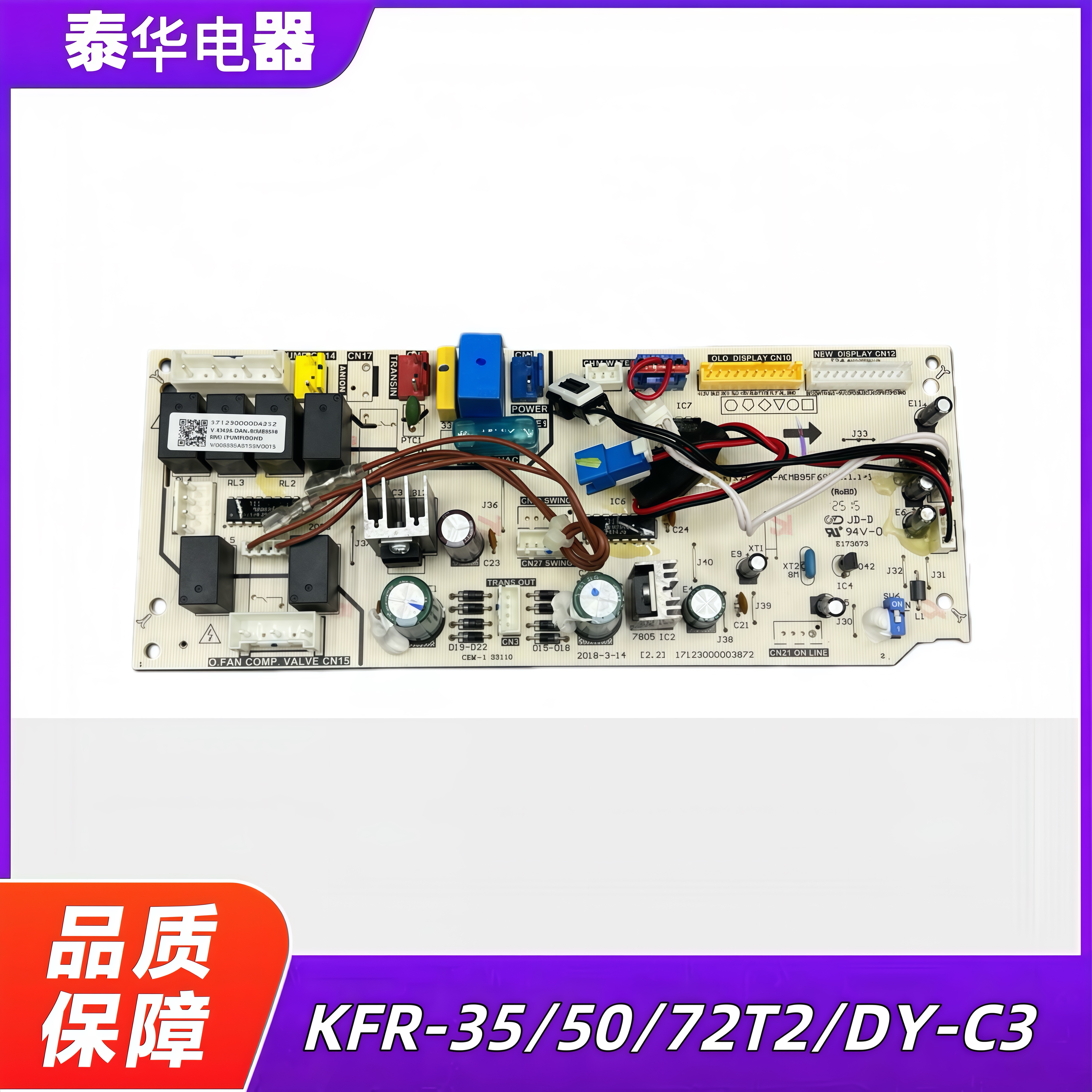 KFR-35/50/72T2/DY-C3风管机电脑