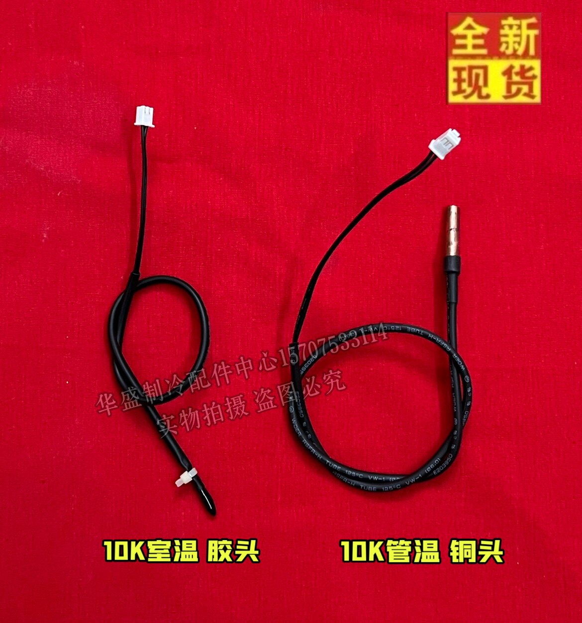 原装美的变频空调温度传感器定频10k管温传感器铜管探头e6故障