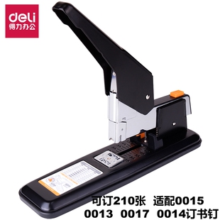 0017订书针 0013 得力重型订书机大号加厚省力款 订210页适配0015