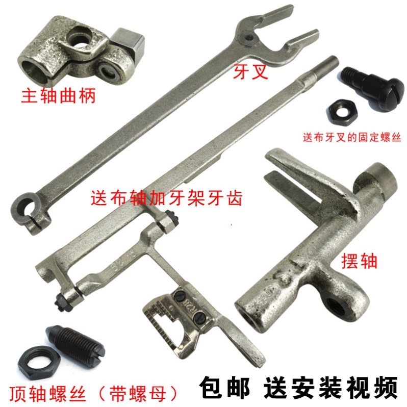 华南牌旧式风螺丝缝纫机配件