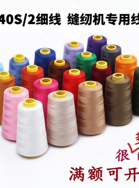 缝衣服的针和线黑色墨绿色缝衣线加粗白线缝衣服家用缝纫机宝塔线