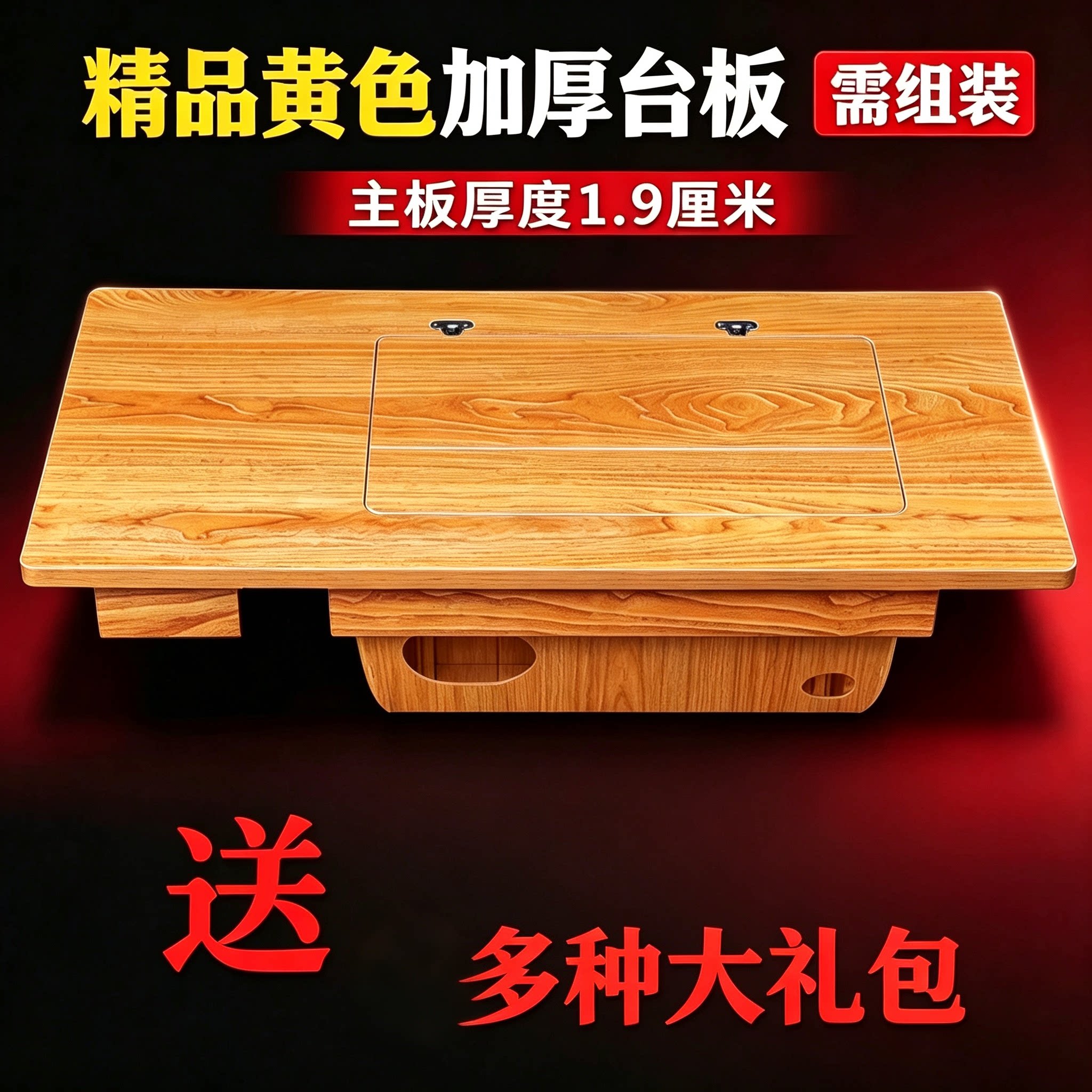 蜜蜂牌老式缝纫机面板裁缝店家用通用牡丹牌实木蝴蝶衣车台面板面