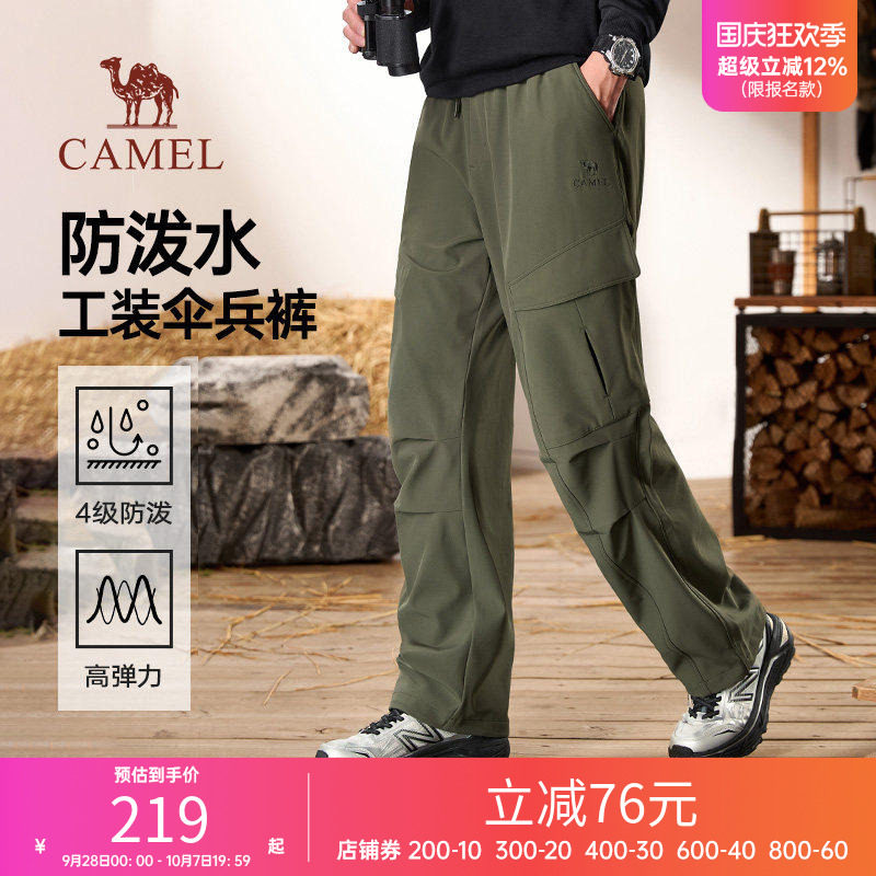 骆驼山海伞兵裤秋季2025新款多口袋工装裤男防泼水休闲宽松长裤子