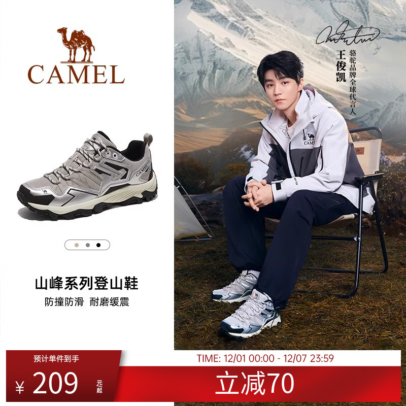 【王俊凯同款】骆驼徒步鞋男女同款户外休闲登山鞋耐磨防滑越野鞋