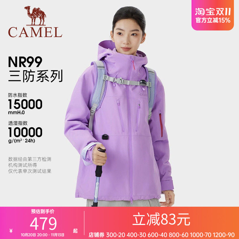 骆驼女装冲锋衣外套三合一新款夹克外套防风防水户外登山服外套女