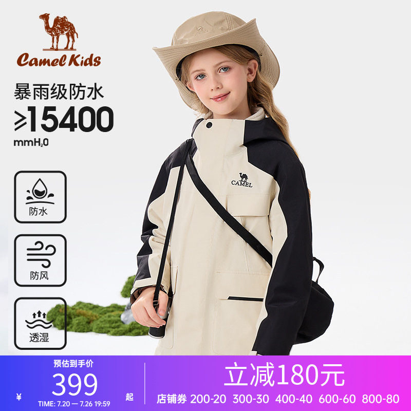 骆驼童装儿童冲锋衣三合一可拆卸防水户外女童滑雪服男童加绒外套