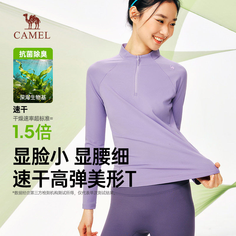 骆驼女装速干半高领长袖2026年春季新款高弹T恤抗菌运动紧身上衣
