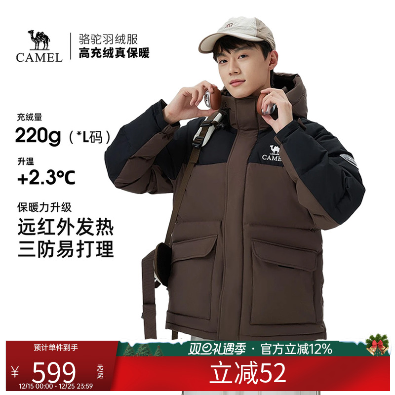 骆驼女装面包羽绒服短款2025冬季新款防风保暖加厚连帽羽绒外套