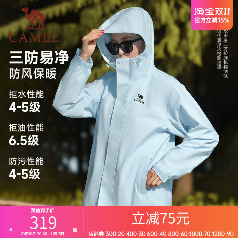 骆驼三防红色夹克外套女2026秋季新款加绒户外防风防水连帽登山服