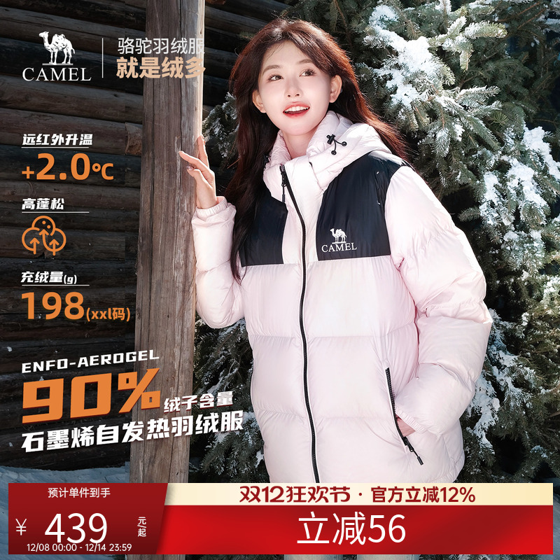 骆驼羽绒服男女同款冬2025新款鸭绒羽绒衣宽松加厚保暖面包服外套