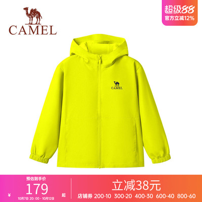 小骆驼儿童夹克户外服2026新款防风连帽小学生外套男童运动登山服