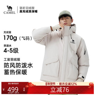 骆驼女装派克羽绒服加厚2025冬季新款情侣男女加厚连帽面包羽绒服