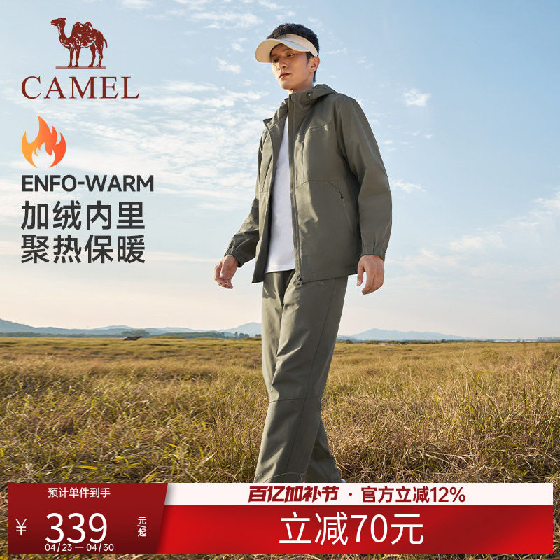 骆驼运动套装男女情侣款春秋防风防静电户外休闲茄克长裤两件套