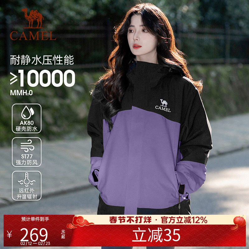 骆驼户外夹棉冲锋衣男女保暖防风防水棉衣秋冬款情侣夹克棉服外套