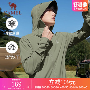 【冰山1.0】骆驼防晒服男女同款upf50+冰丝凉感皮肤衣钓鱼服外套
