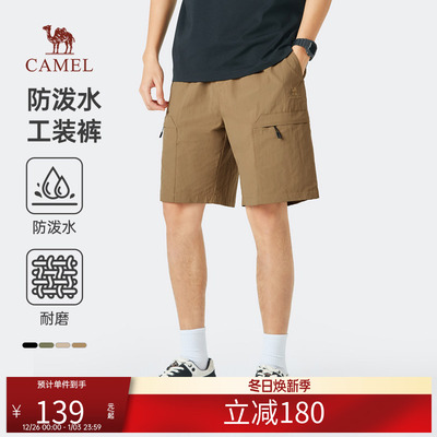 骆驼男装休闲裤男款2025春夏透气凉感弹力短裤户外运动时尚五分裤