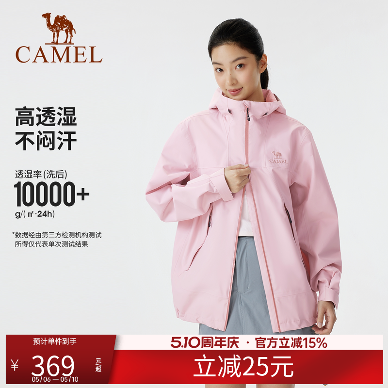 骆驼冰菊蓝色冲锋衣女三防防风防水外套2026春季新款户外轻量单冲