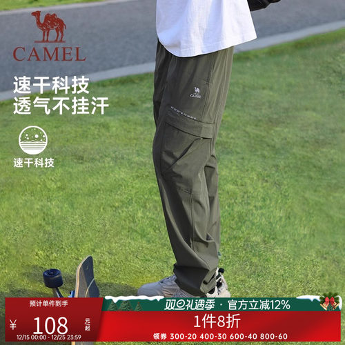 运动裤骆驼速干长裤男女款