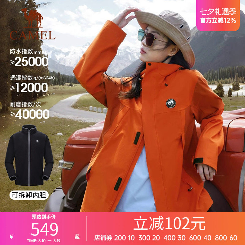 熊猫三合一冲锋衣抓绒内胆男女同款冬户外休闲防风透气登山服外套
