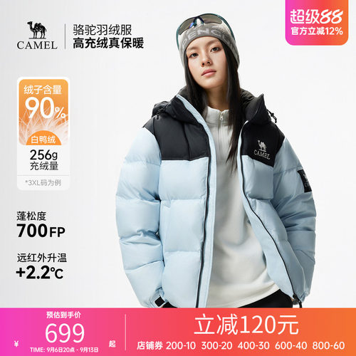 骆驼1996面包羽绒服秋冬新款加厚户外防寒保暖可拆帽90%白鸭绒