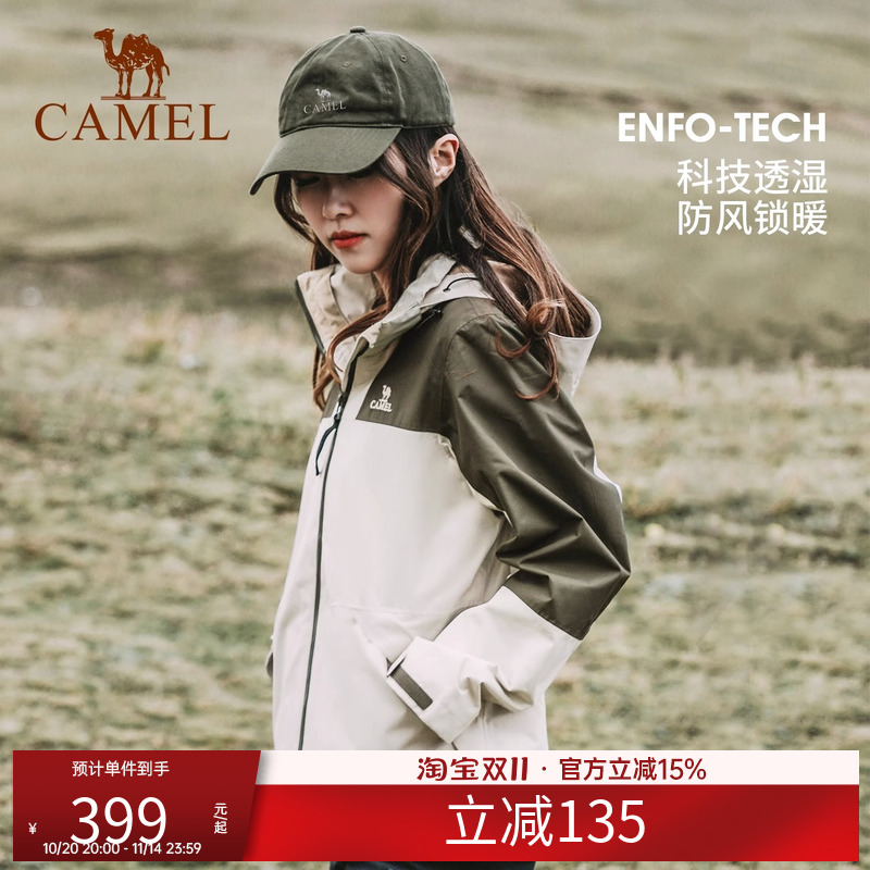 情侣Camel/骆驼冲锋衣