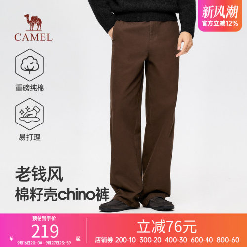 骆驼男士休闲裤2026秋冬季新款男生老钱风长西裤子直筒松弛感穿搭