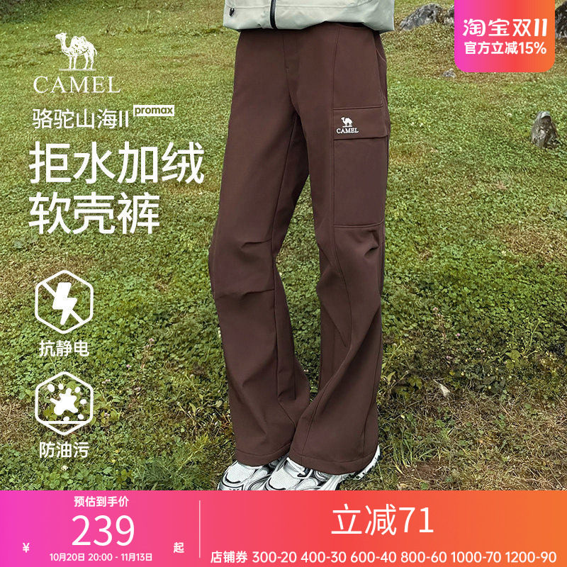 骆驼山海工装裤女装2026秋冬防水防风宽松登山裤加绒户外冲锋裤子