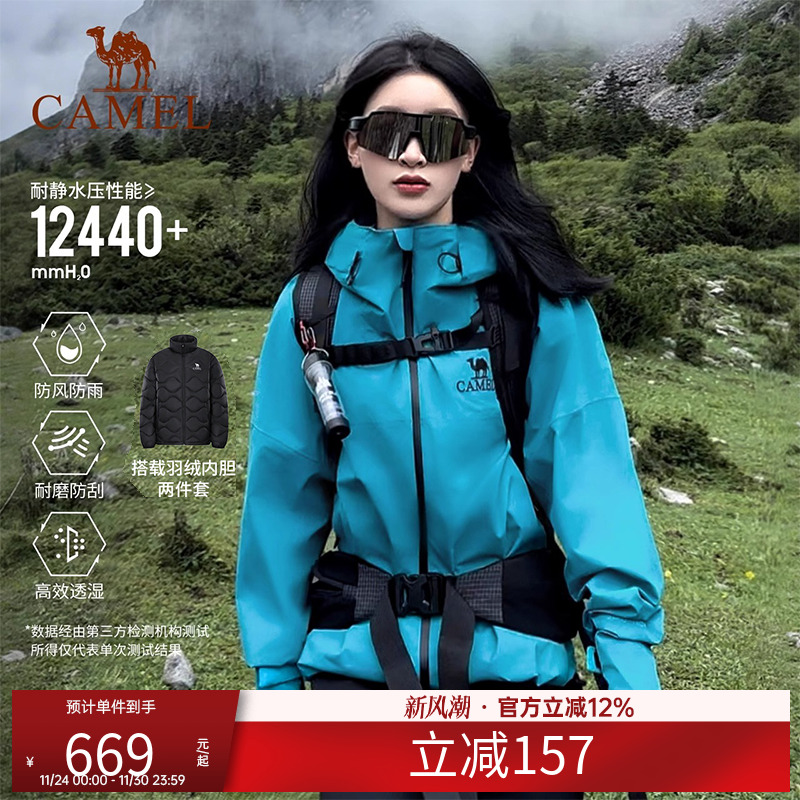 [羽绒版]骆驼雨神冲锋衣女羽绒三合一25新款防水硬壳外套登山服男