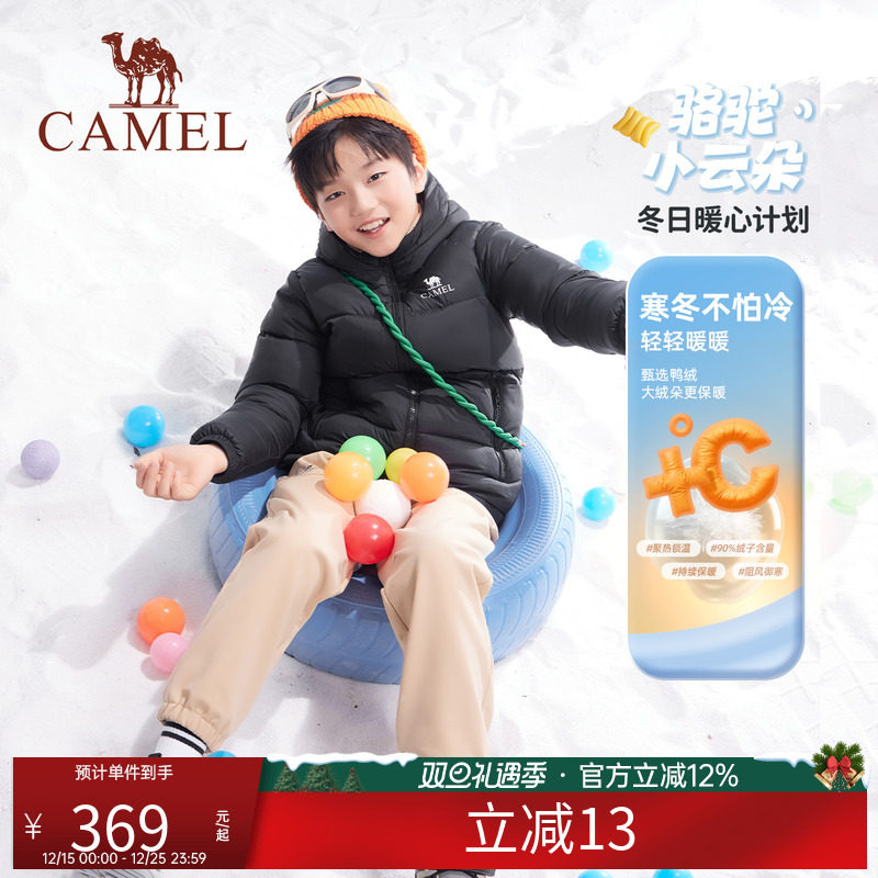 小骆驼儿童羽绒服连帽2025新款加厚保暖外套中大童上衣男童面包服