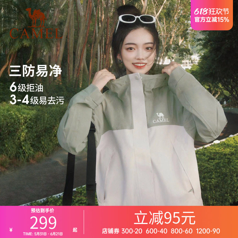 骆驼北风冲锋衣男女同款单层防风防水拼色外套户外徒步旅游登山服