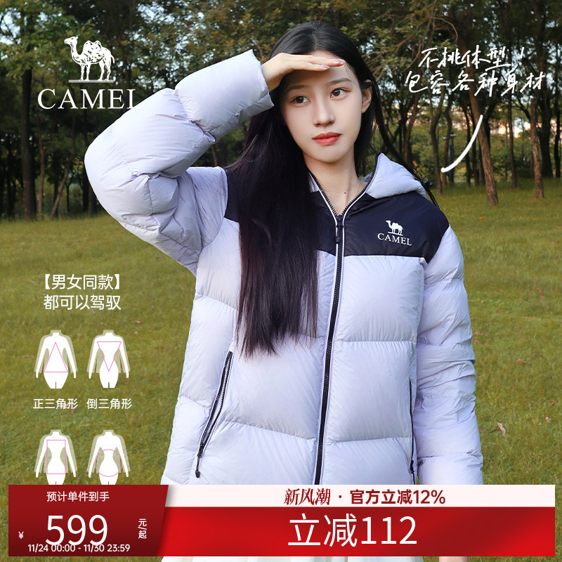 骆驼女装羽绒服冬季2025新款加绒加厚连帽保暖短款面包服外套男女