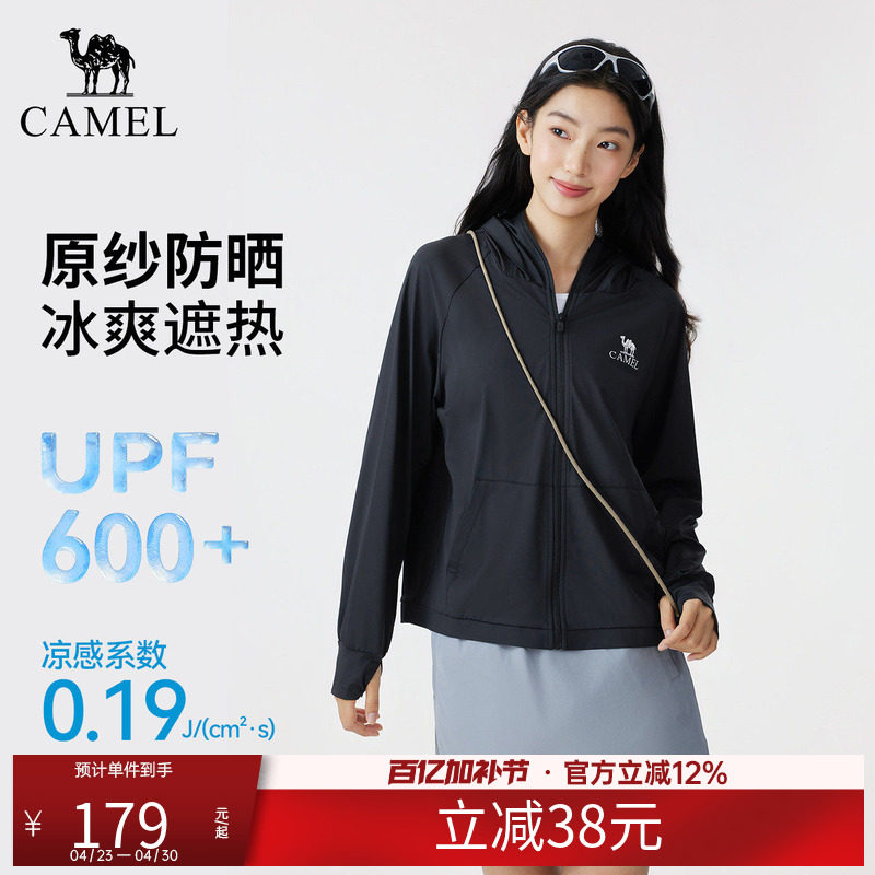 骆驼户外原纱防晒衣2026春夏新款女款男款银胶帽檐凉感防晒服外套