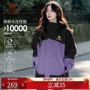 骆驼户外夹棉冲锋衣男女保暖防风防水棉衣秋冬款情侣夹克棉服外套