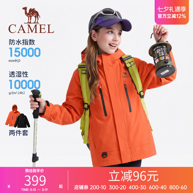 骆驼儿童冲锋衣三合一两件套新款防风防水户外登山服男童外套