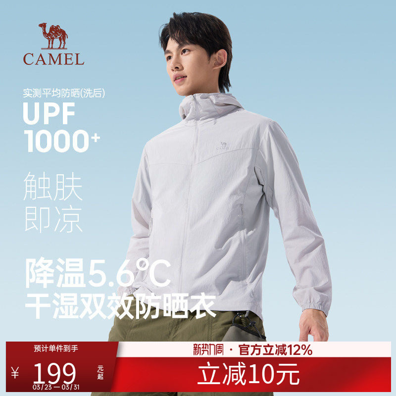 骆驼男装冰感防晒衣男款upf1000+防紫外线皮肤衣户外防泼水钓鱼服