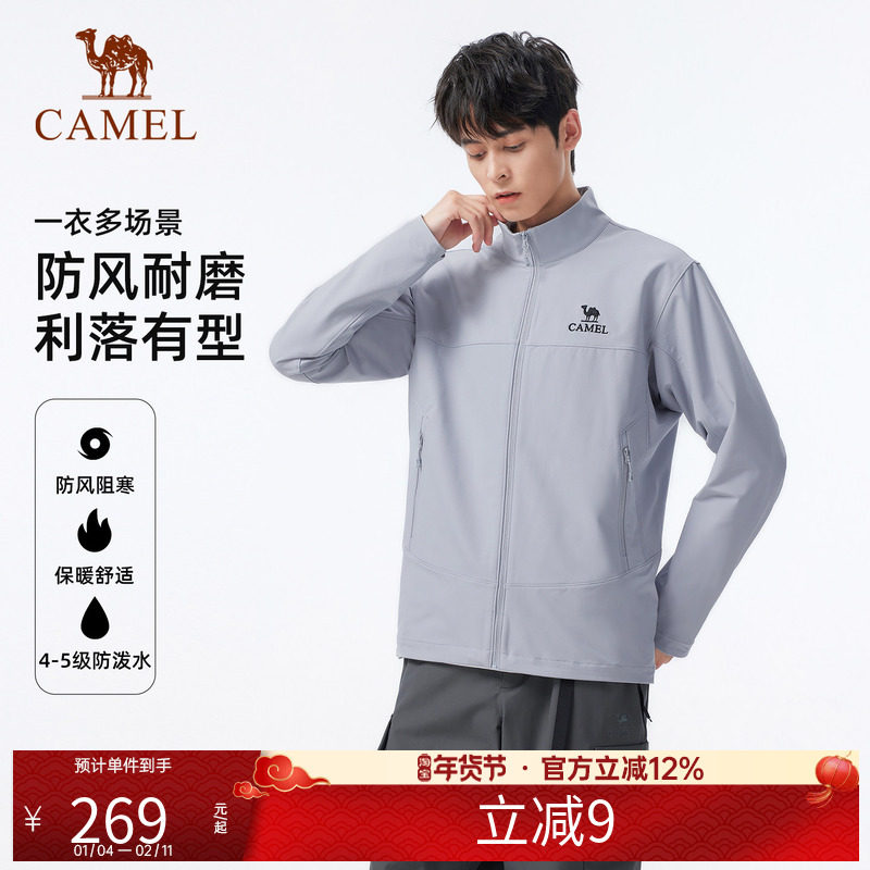骆驼户外软壳衣男立领防风保暖休闲夹克耐磨抗撕裂徒步登山外套女,户外/登山/野营/旅行用品,软壳衣,淘宝优惠券,粉丝福利购,淘宝优惠卷