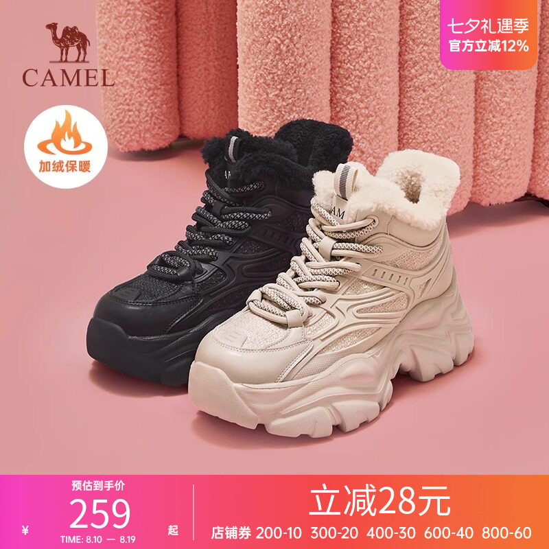 骆驼女鞋冬季新款加绒雪地靴女厚底棉鞋女高帮鞋保暖老爹鞋子