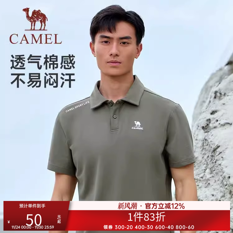 【毫无体验】骆驼速干polo衫短袖男女款透气百搭休闲半袖翻领t恤