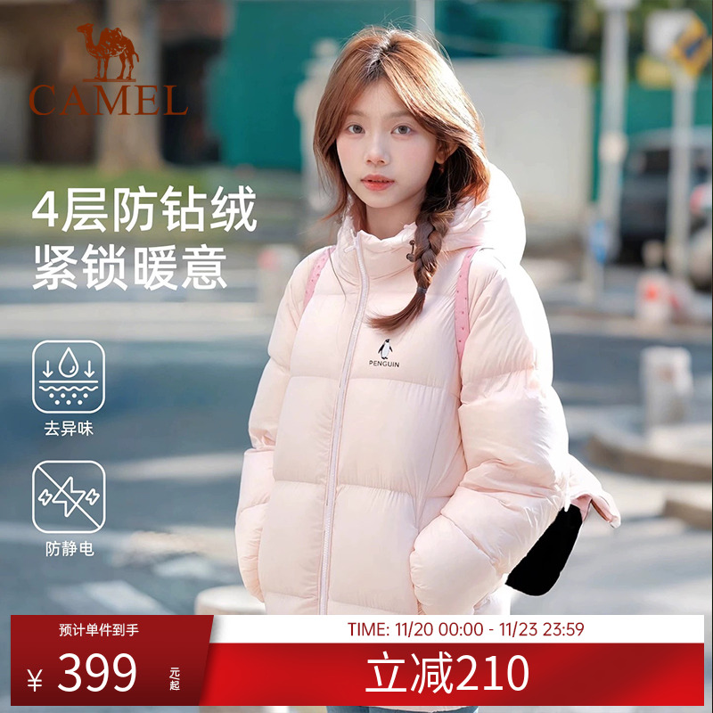 骆驼企鹅系列羽绒服男女同款2025冬季保暖防风短款面包服粉色外套