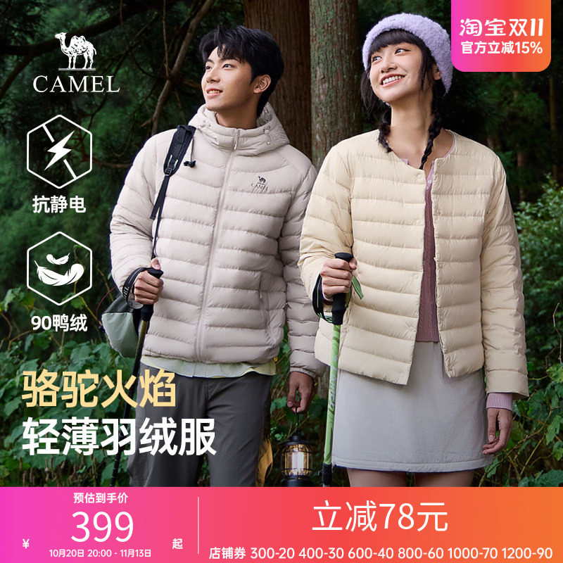 骆驼火焰轻薄羽绒服男春季2026新款鸭绒连帽短款保暖排骨服外套