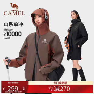 【黑甲】骆驼户外山系冲锋衣男女同款单冲防风防外套新款秋登山服