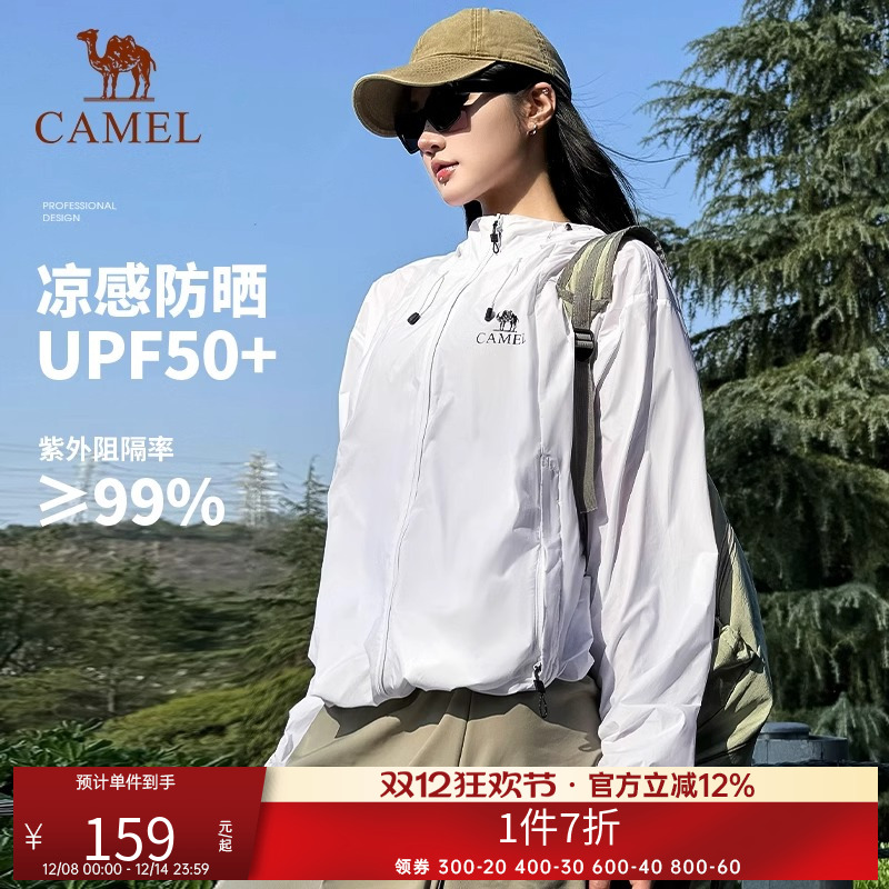 骆驼户外防晒衣男女同款春夏新款防紫外线轻薄快干透气骑行外套