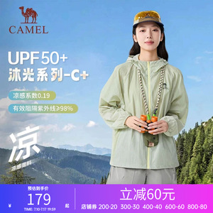 骆驼沐光防晒衣男女同款新款轻薄外套宽松透气凉感防紫外线防晒服