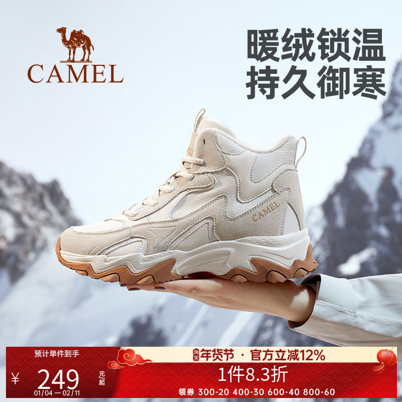 骆驼户外登山鞋男女同款轻便耐磨防滑休闲鞋加绒保暖高帮徒步鞋子,户外/登山/野营/旅行用品,登山鞋/徒步鞋,淘宝优惠券,粉丝福利购,淘宝优惠卷