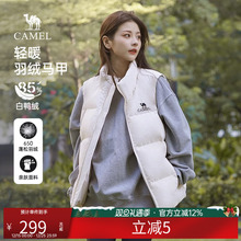 骆驼羽绒服马甲女装2025秋冬季保暖白色短款羽绒内胆马甲休闲外套