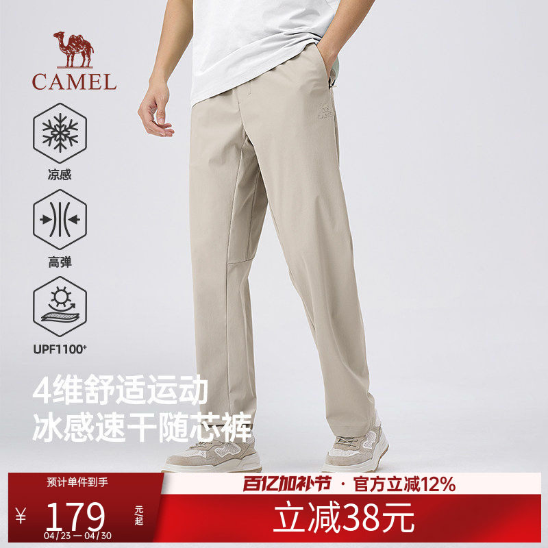 骆驼男装2026新款运动休闲裤春季速干弹力户外登山防晒舒适长裤子