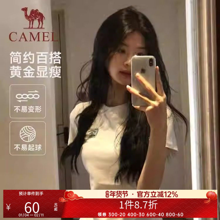 骆驼正肩圆领T恤男女同款夏季棉T透气短袖休闲运动修身显瘦上衣,运动服/休闲服装,运动T恤,淘宝优惠券,粉丝福利购,淘宝优惠卷