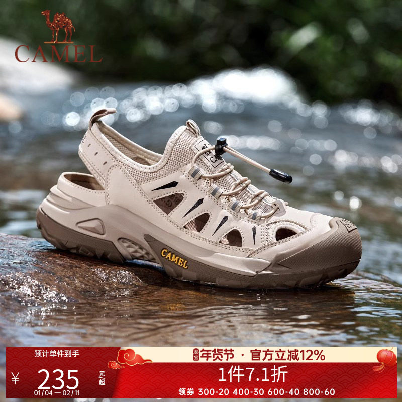 骆驼户外溯溪鞋男女同款运动凉鞋夏外穿户外徒步休闲情侣款沙滩鞋,户外/登山/野营/旅行用品,沙滩鞋/凉鞋/拖鞋,淘宝优惠券,粉丝福利购,淘宝优惠卷